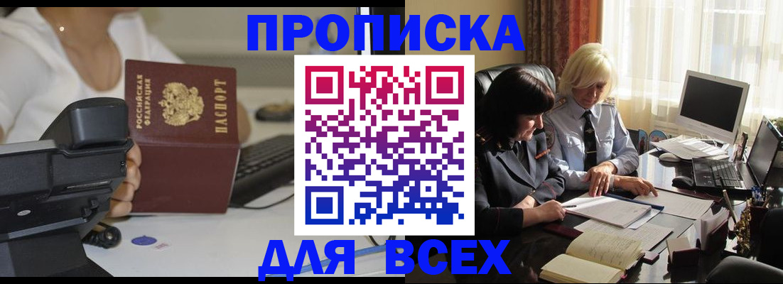временная регистрация недорого в Лодейном Поле