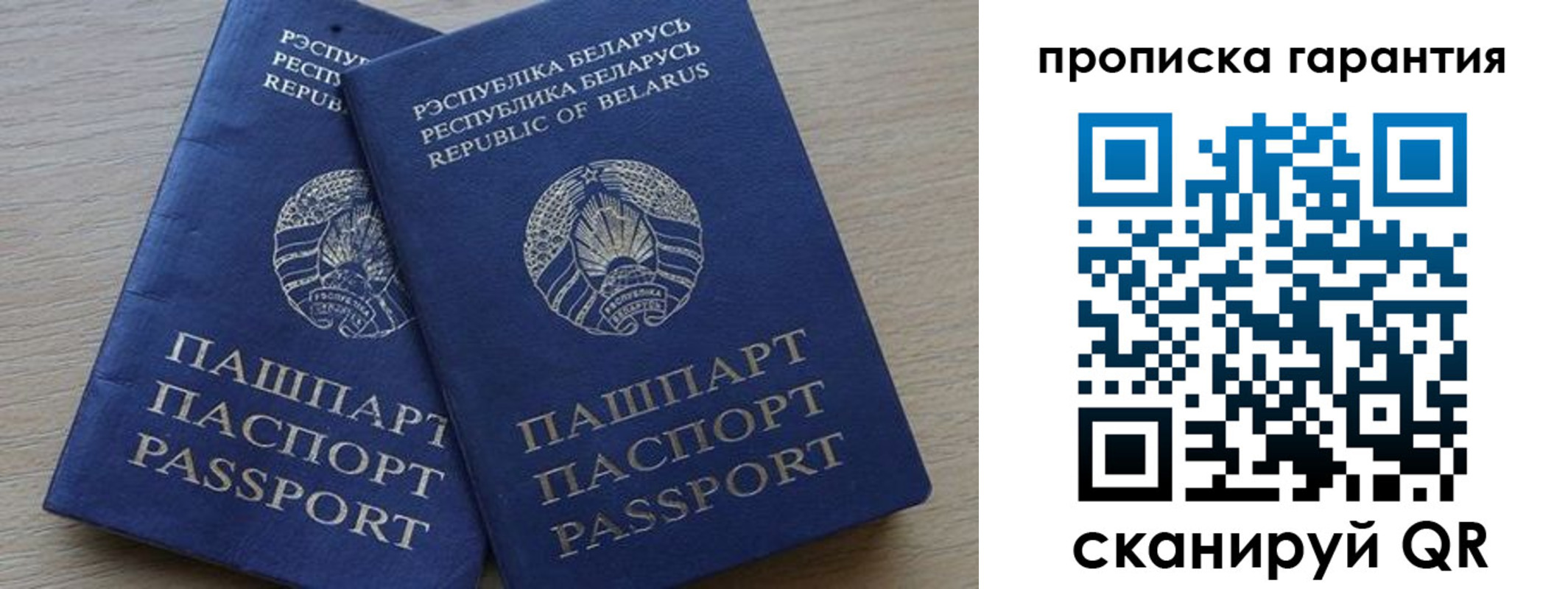 прописка для работы в Лодейном Поле