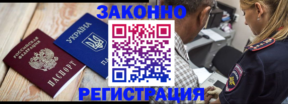 прописка иностранных граждан в Лодейном Поле