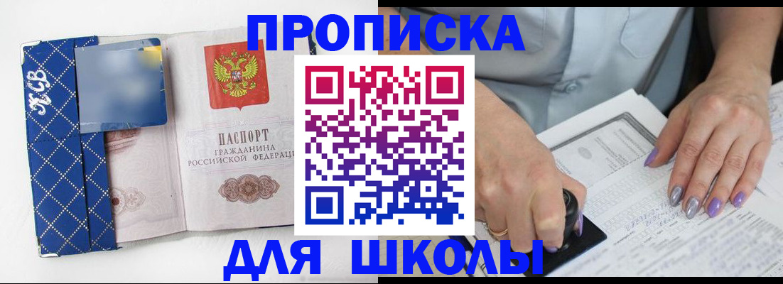 прописка ребенка в Лодейном Поле