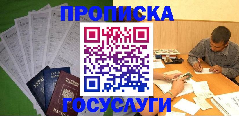 временная регистрация законно в Лодейном Поле