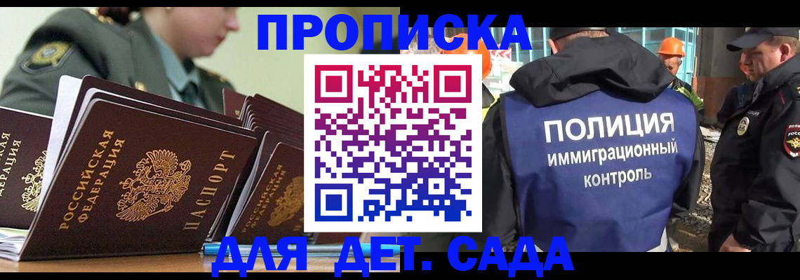 прописка для военкомата в Лодейном Поле